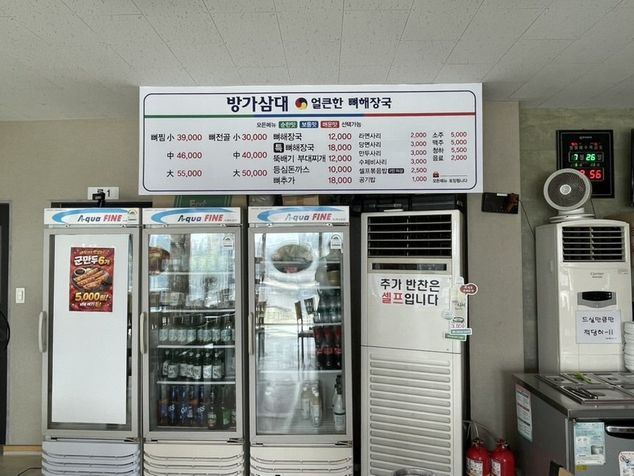 방가삼대 얼큰한뼈해장국 본점 사진 6