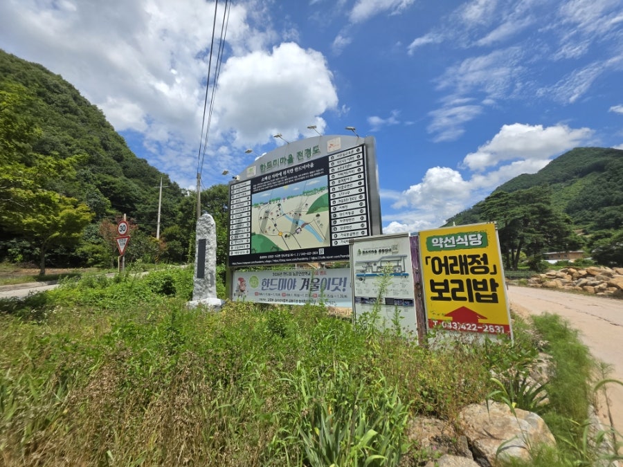 소백산 사진 1