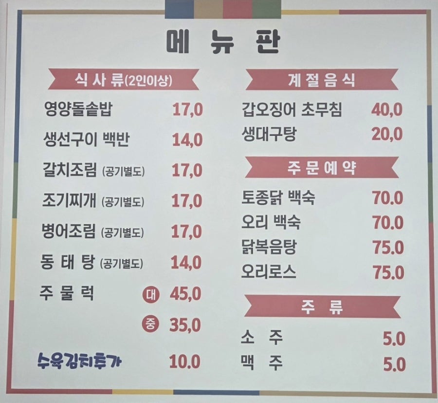 사계절식당 사진 3
