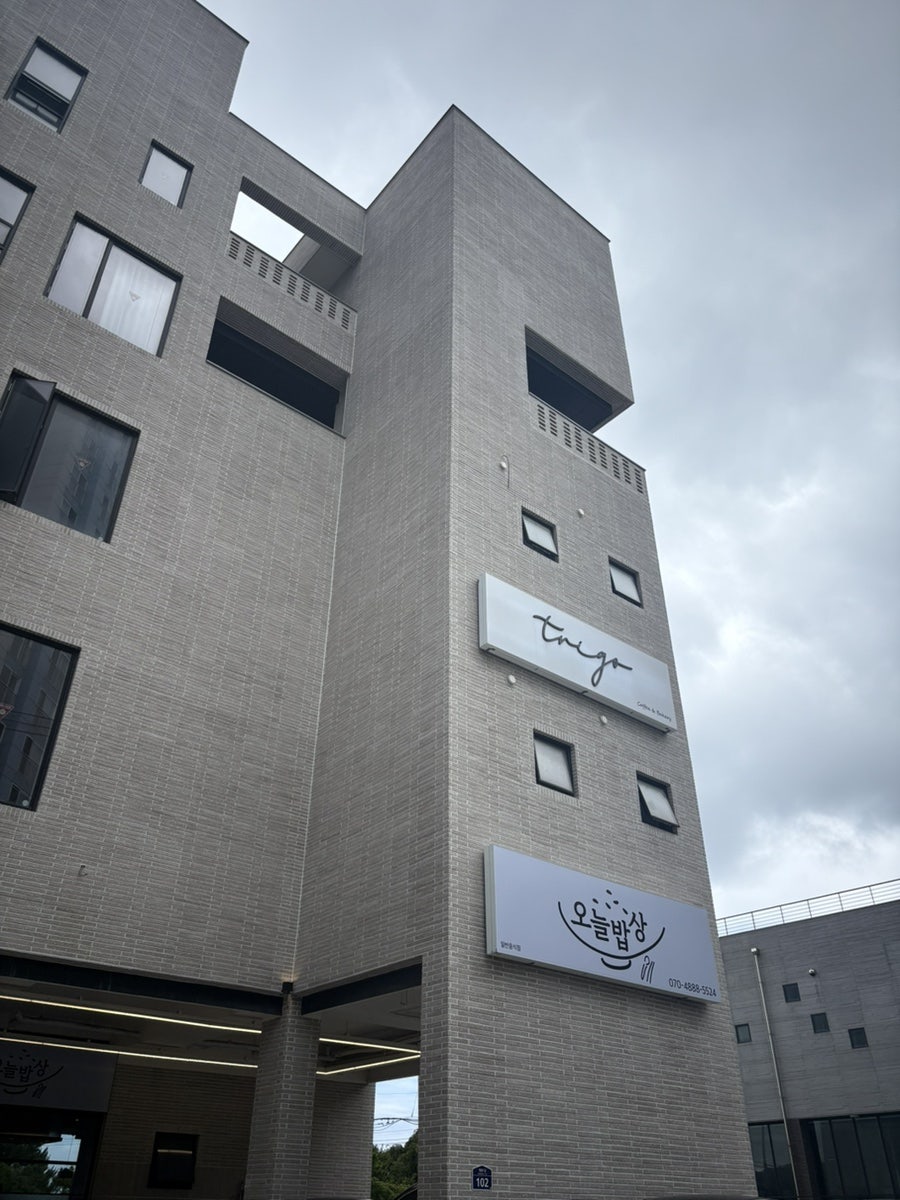 트리고 동해점 사진 1