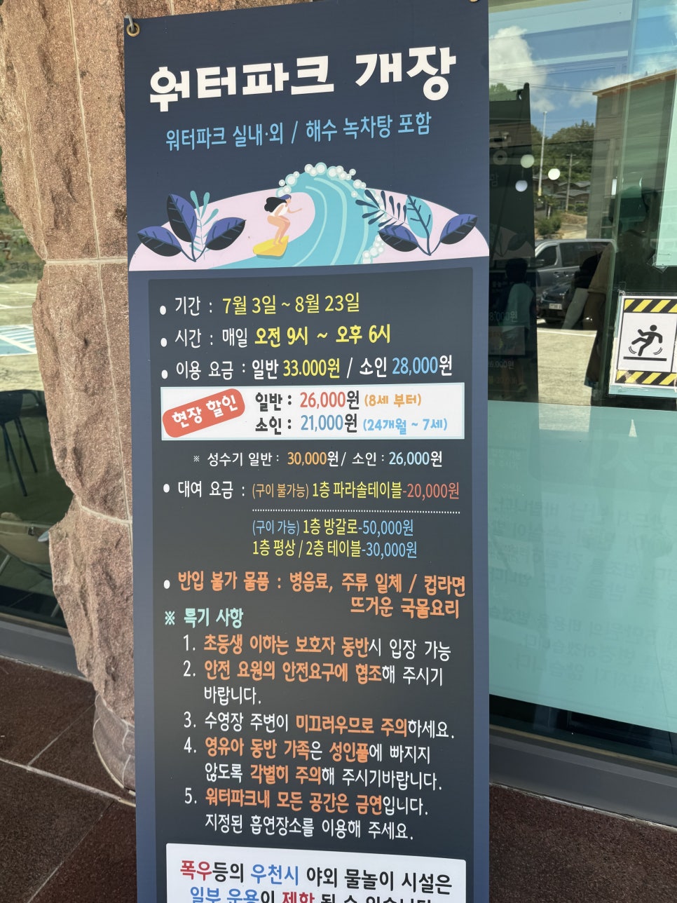 스파리조트안단테 워터파크 사진 4