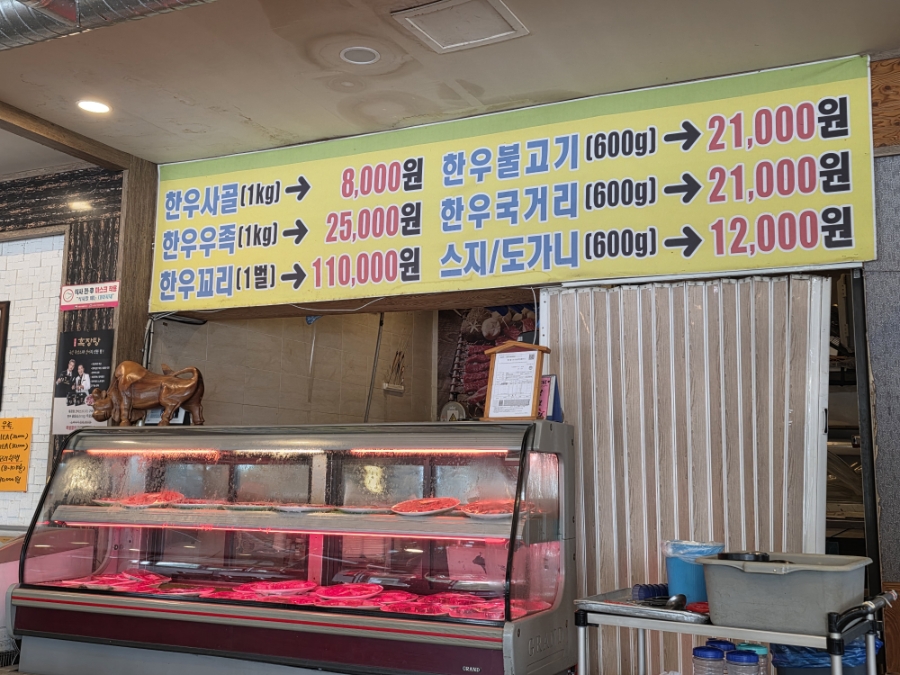 한우천국 본점 사진 6
