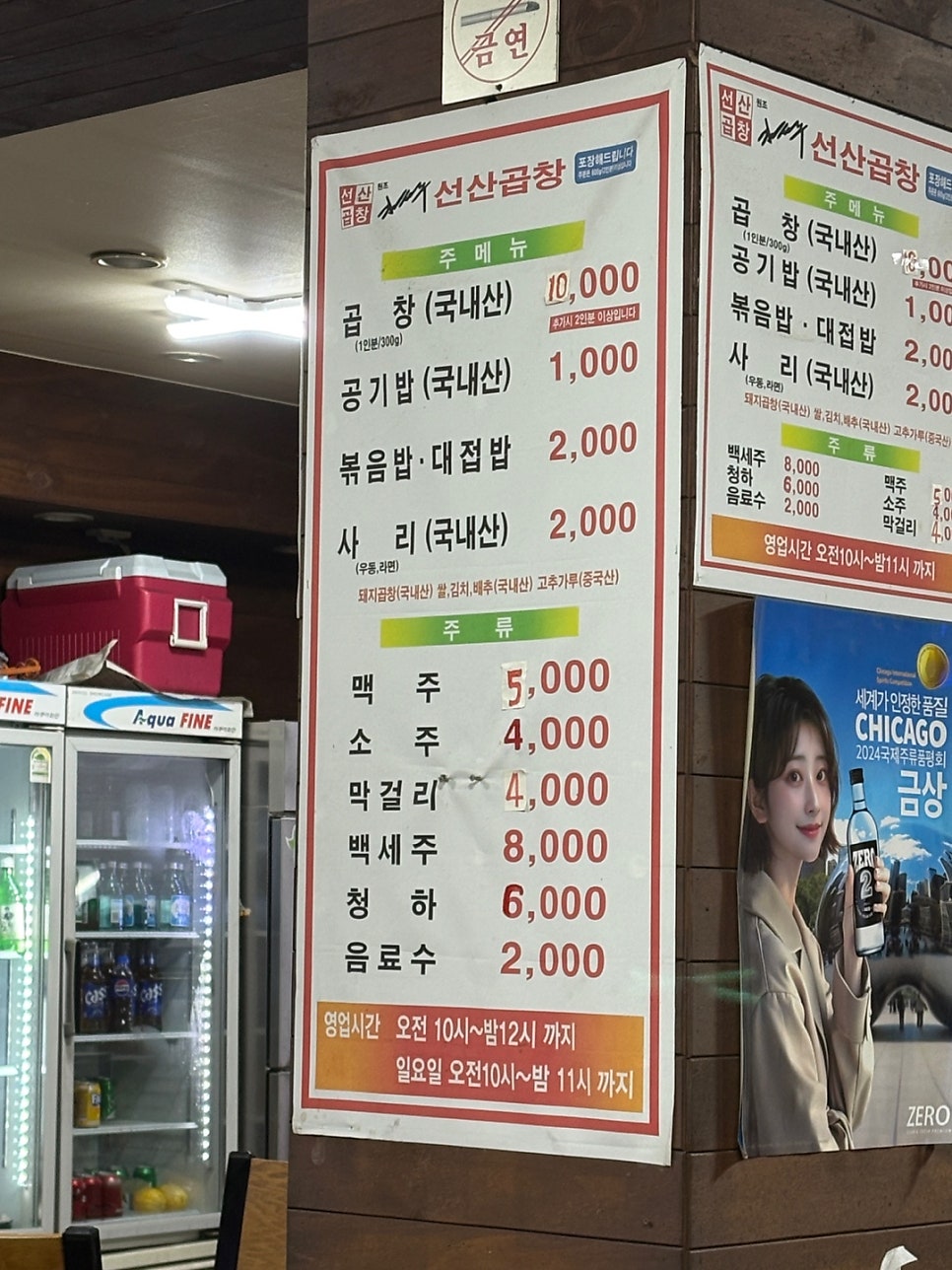 김태주선산곱창 성서점 사진 5