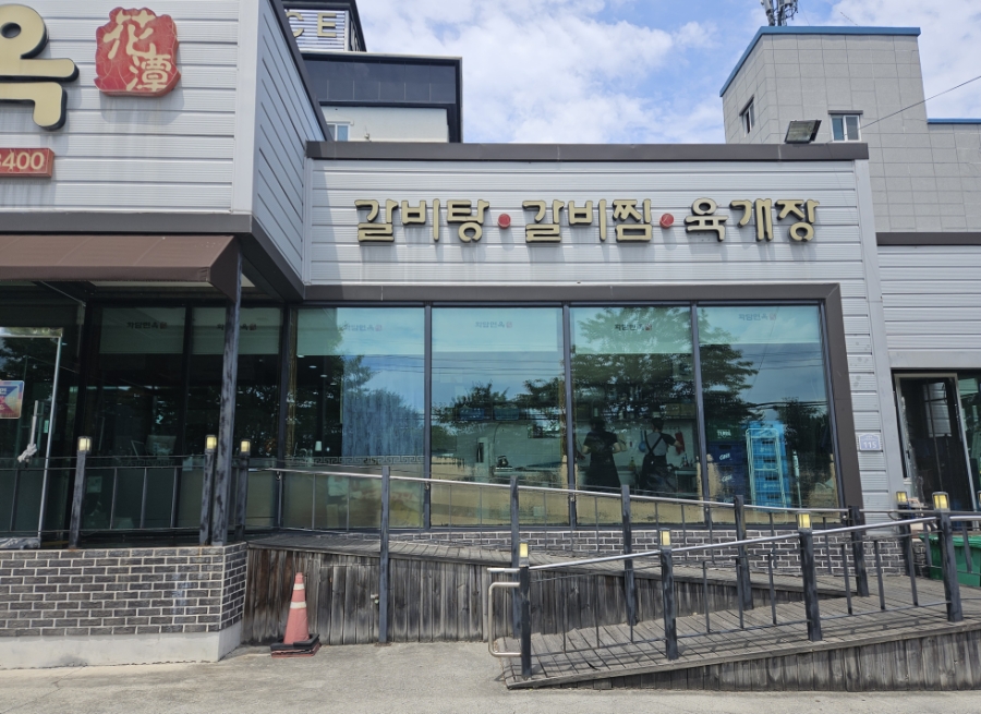 화담면옥 사진 2