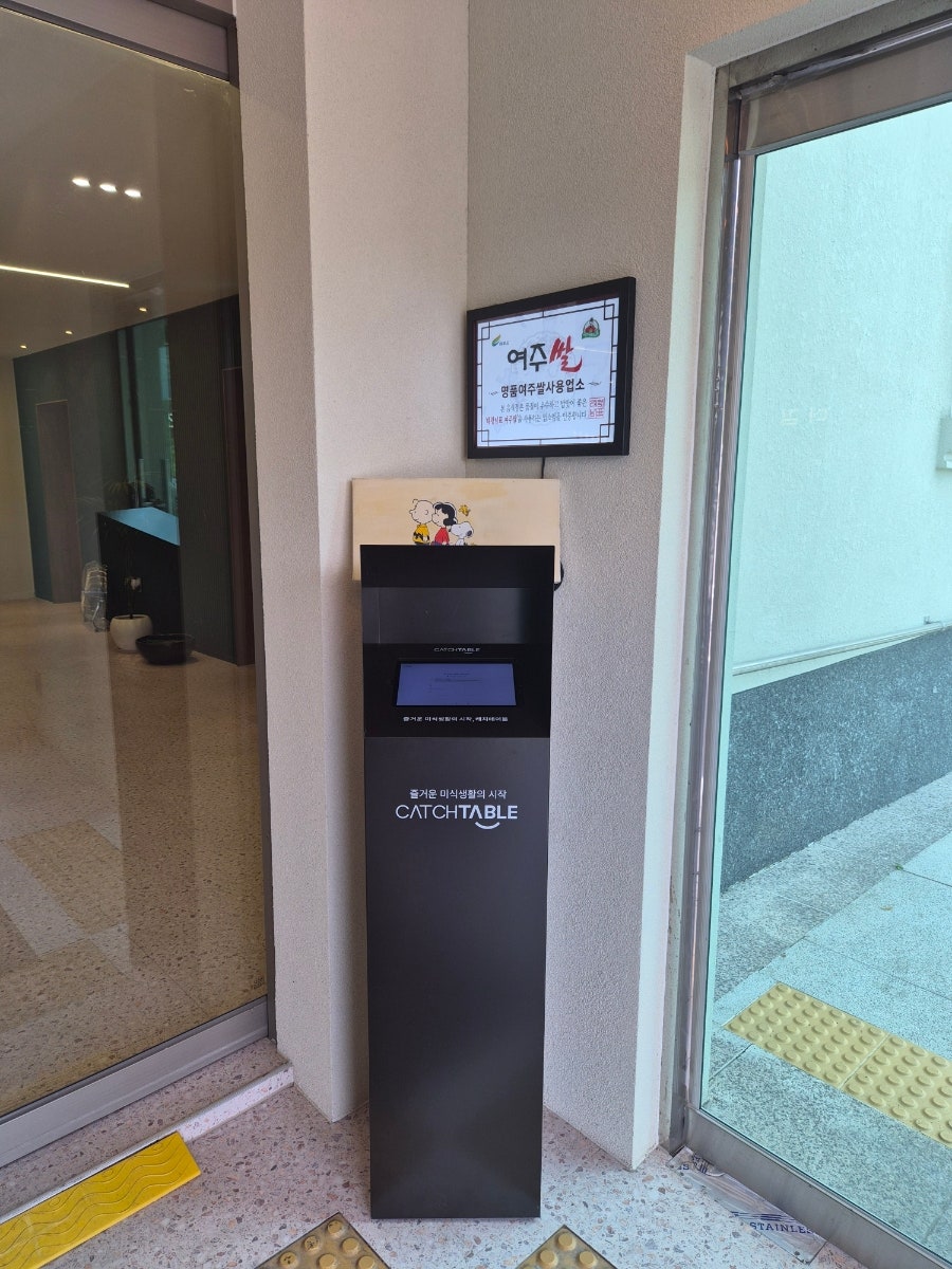 더감성한식 사진 1