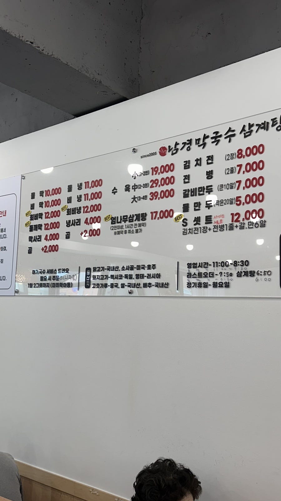 남경막국수삼계탕 사진 3