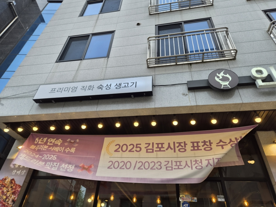 인생화로 구래본점 사진 2