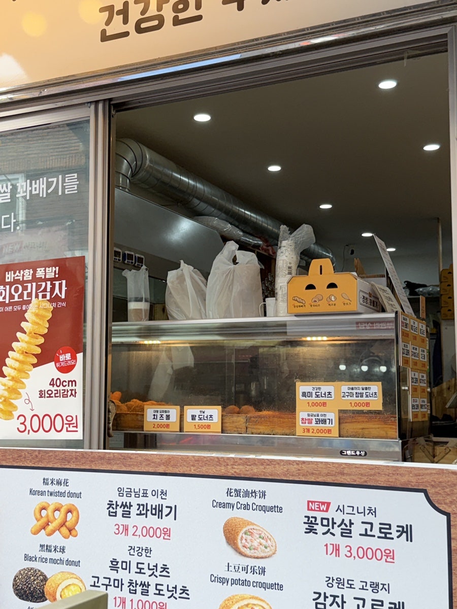 경성꽈배기 센텀시티점 사진 5