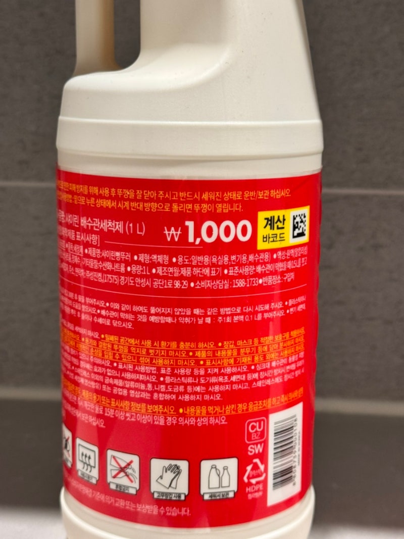다이소 ‘이것’,1000원으로 여름 하수구 냄새 잡은 꿀템 후기