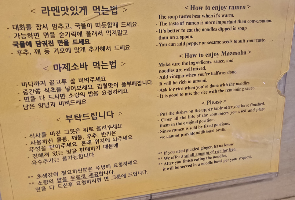 라멘광훈 사진 5