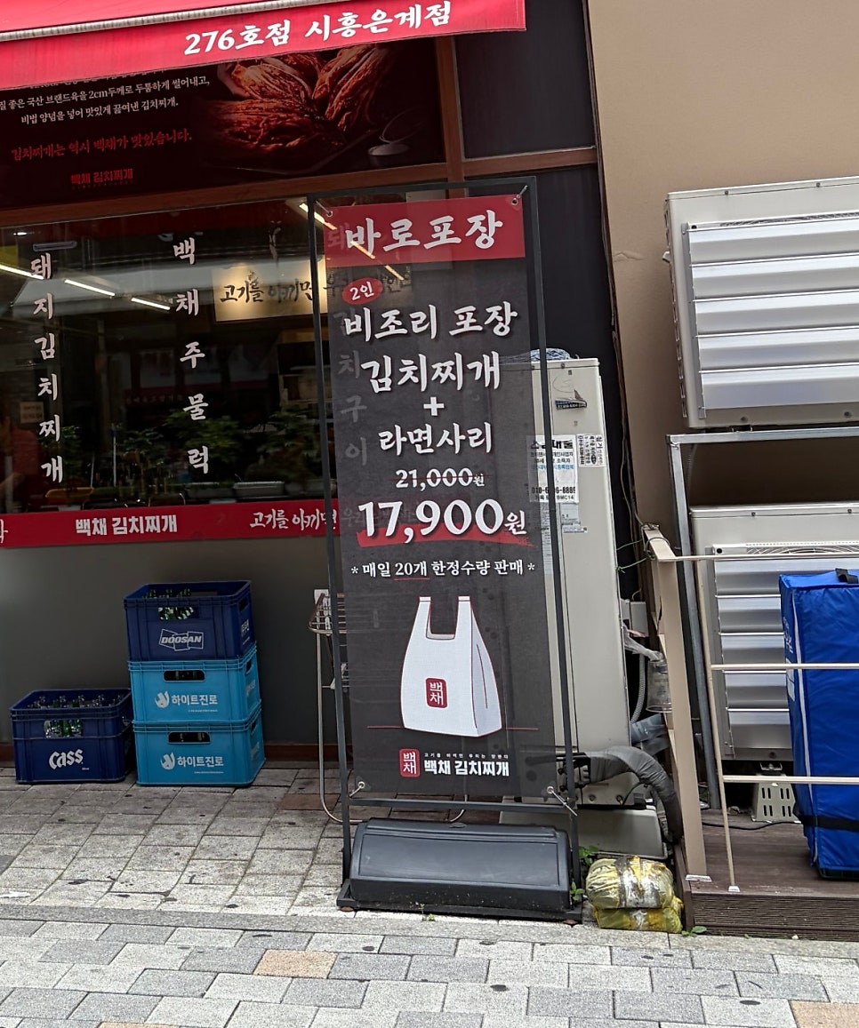 백채김치찌개 시흥플랑드르점 사진 5