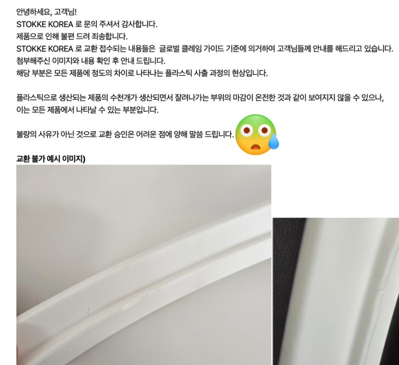 트립트랩 교환 접수방법 및 교환 실패 후기 | 언박싱 후 뉴본세트 불량