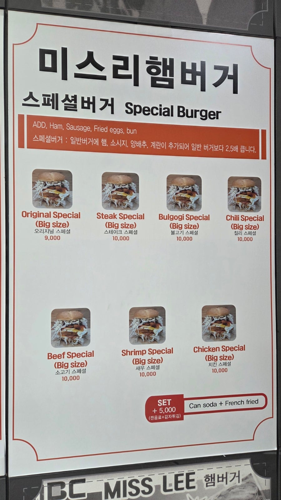 미스리햄버거 사진 5
