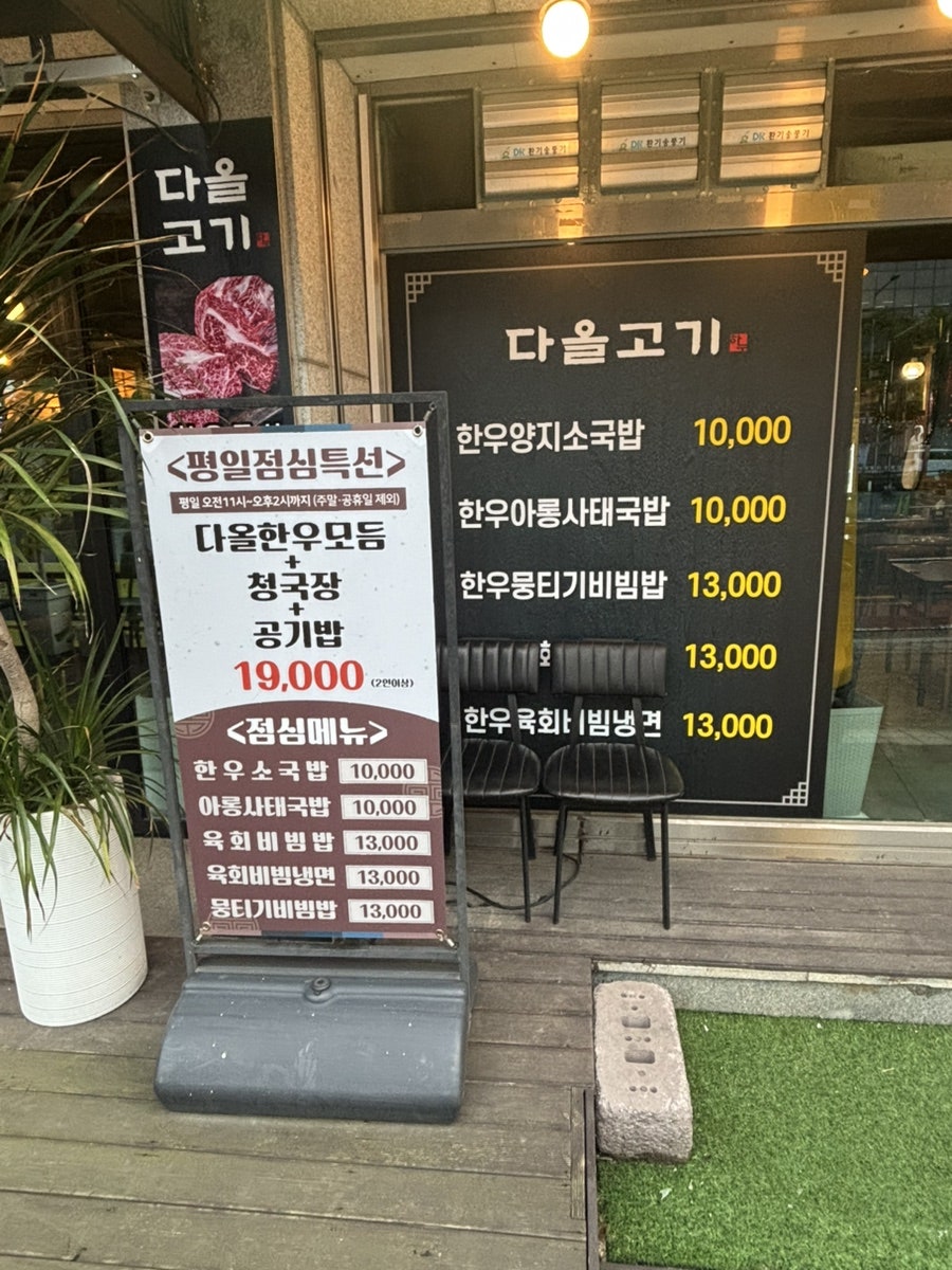 다올 사진 2