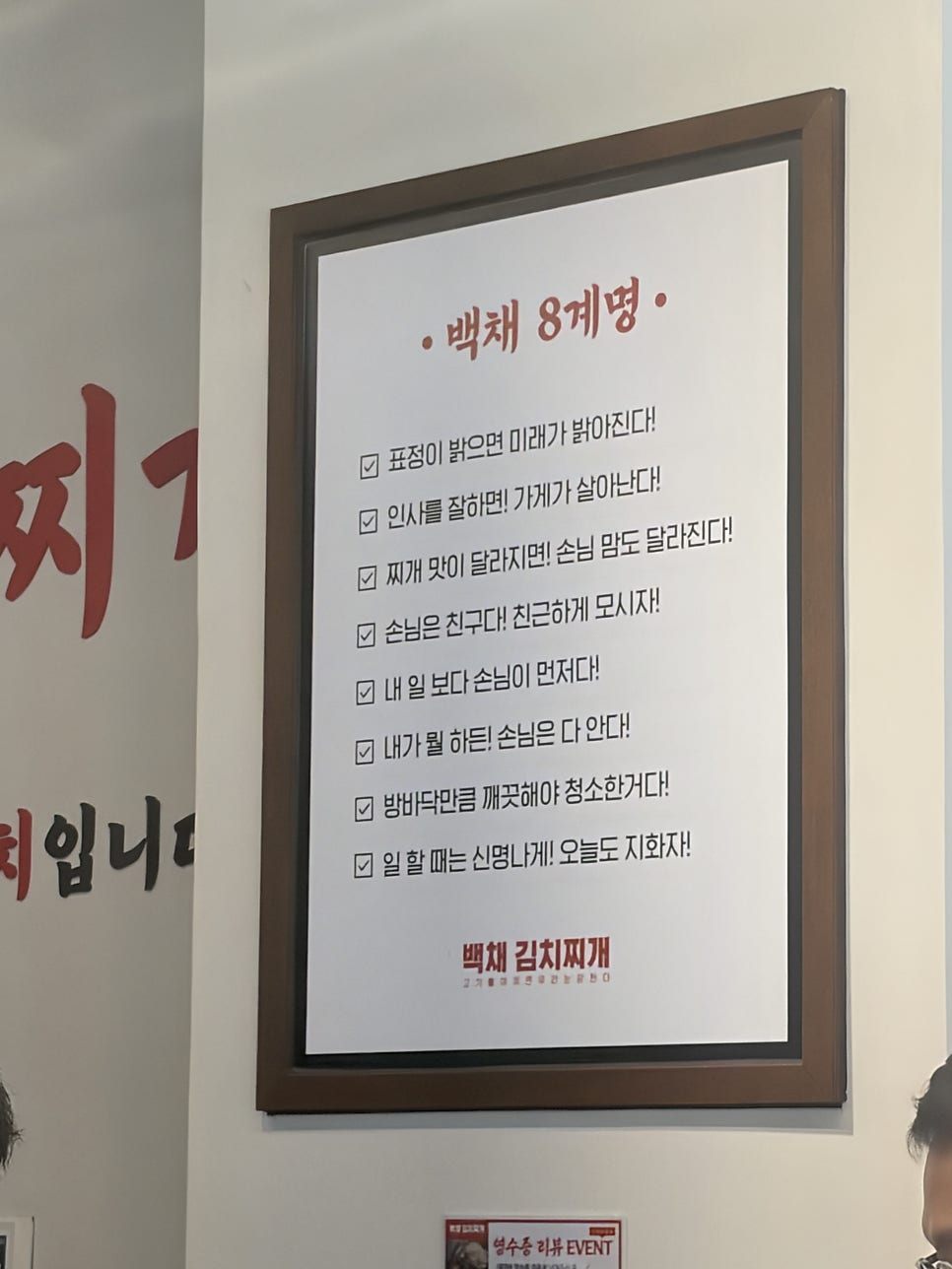 백채김치찌개 시흥플랑드르점 사진 3