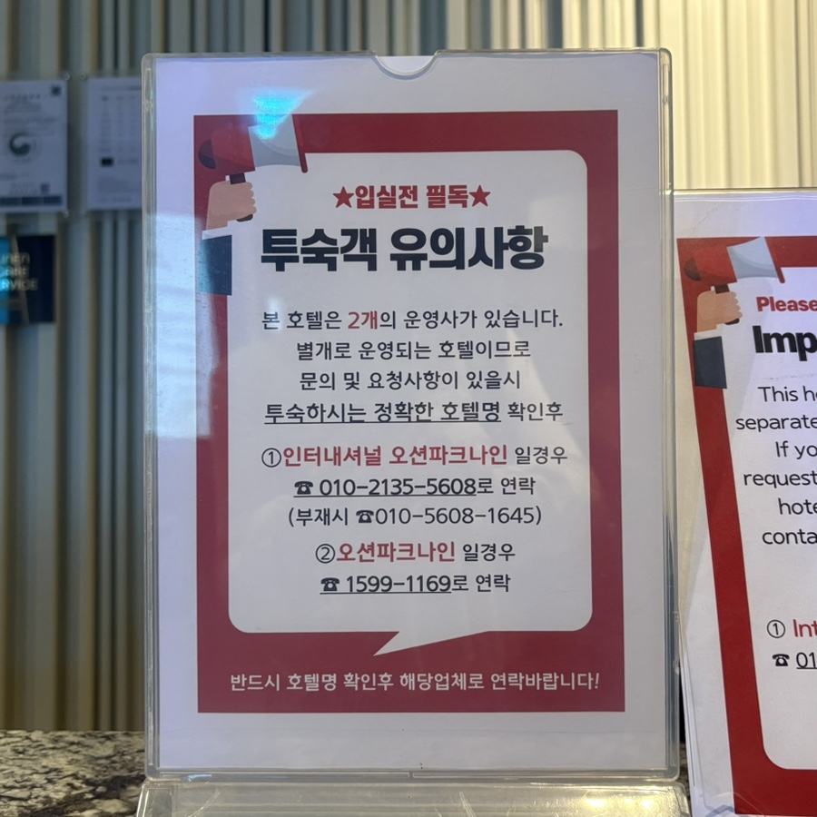 인터내셔널오션파크나인 사진 5