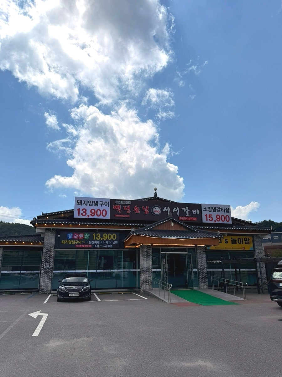 백년손님 서서갈비 동탄점 사진 2