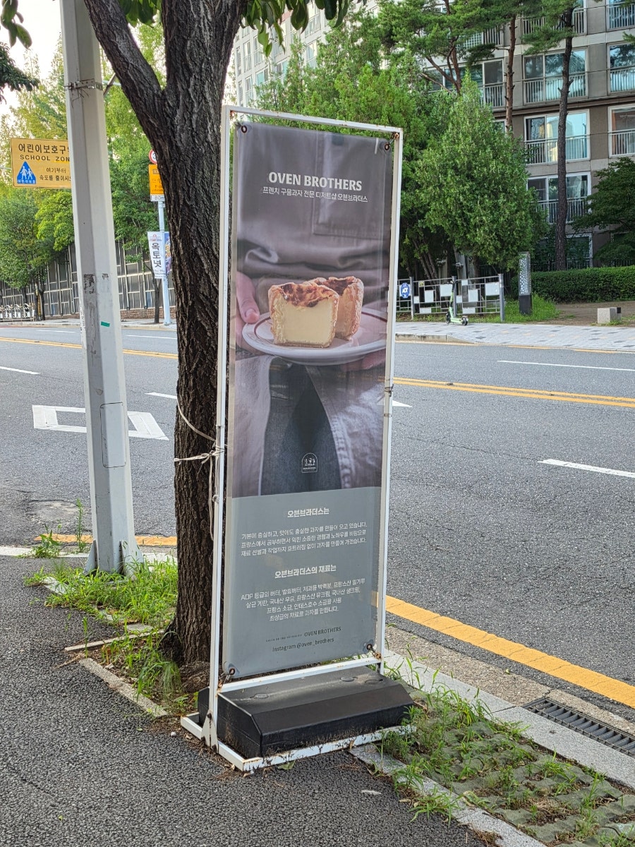 오븐브라더스 목동본점 사진 3