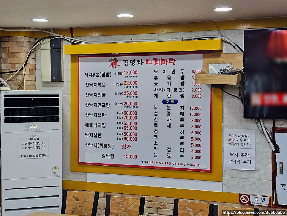 김명자낙지마당 이천점 사진 4