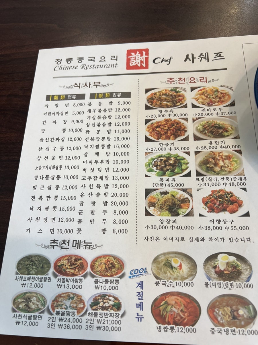 사쉐프 사진 6