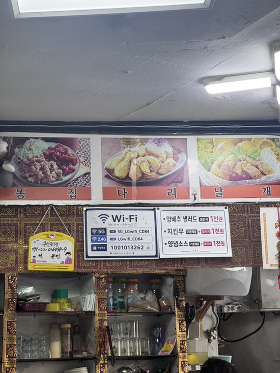 스모프치킨 천일점 사진 6