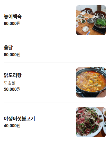 해뜨는집 사진 2