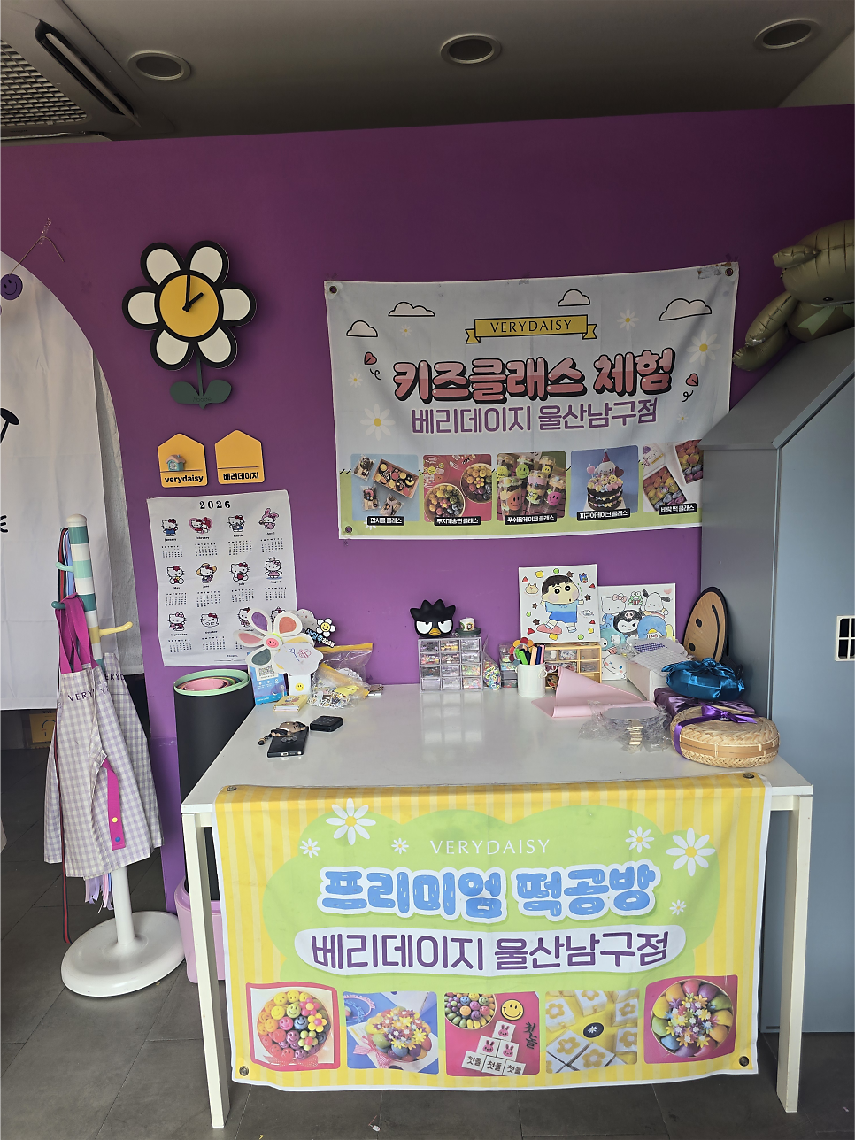 베리데이지 울산남구점 사진 3