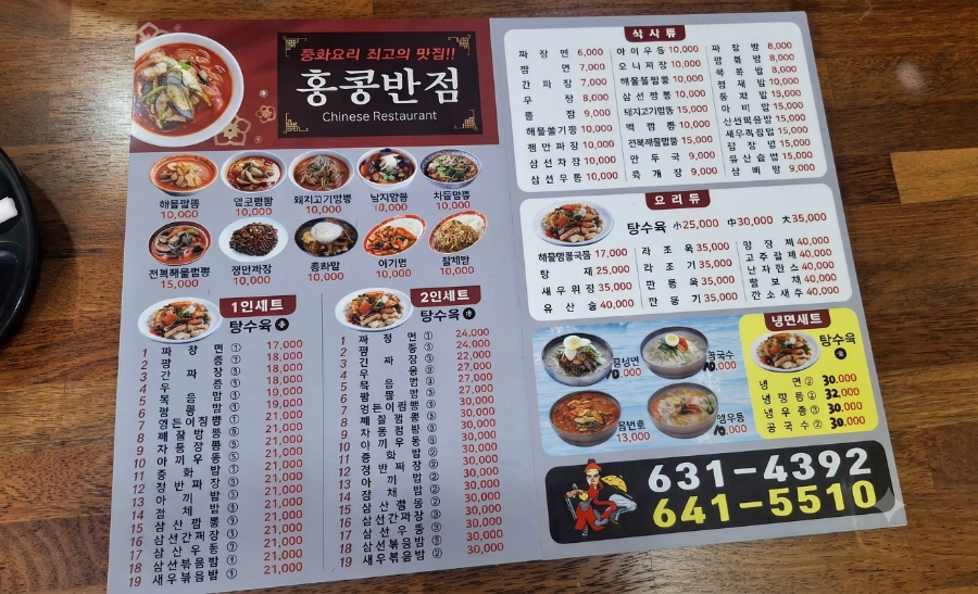 홍콩반점 사진 5