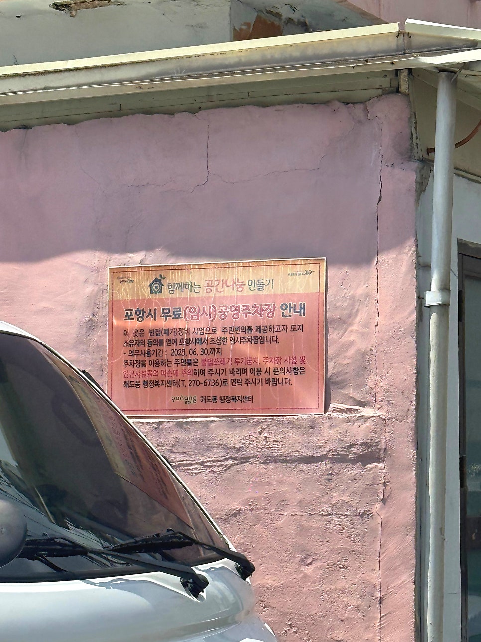 해동반점 사진 2