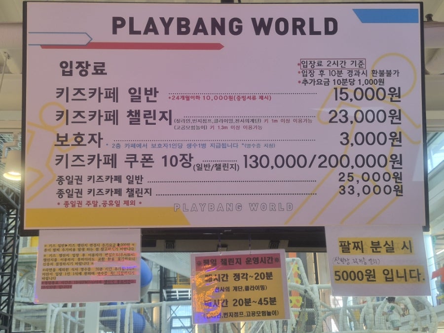 플레이방월드 사진 2