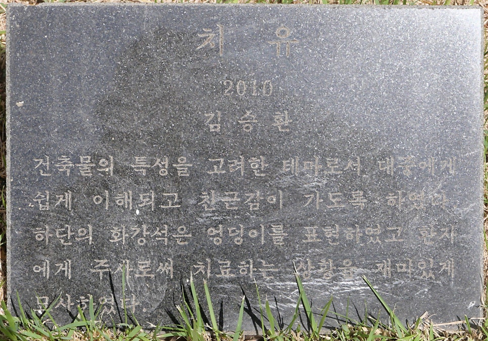 가톨릭대학교 인천성모병원 사진 4
