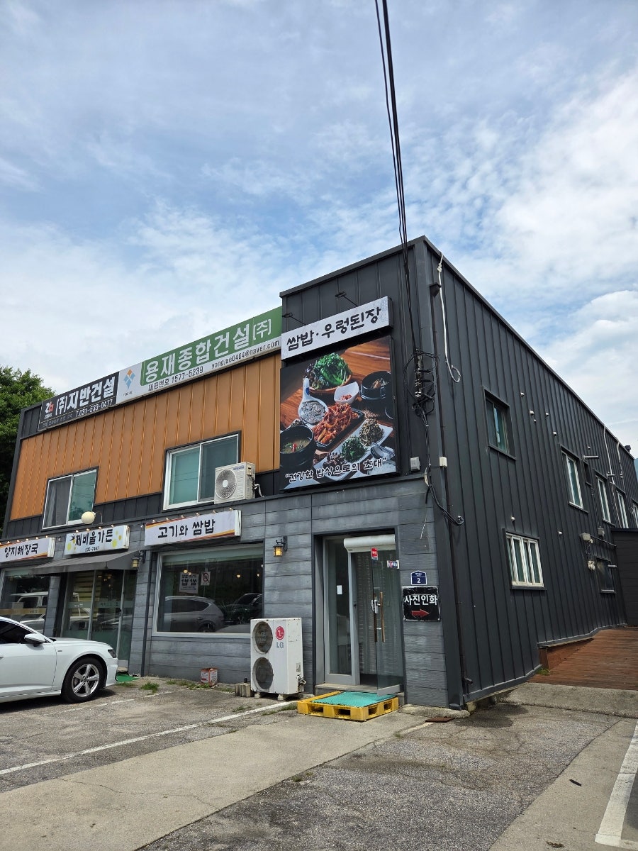 제비울가든 사진 1