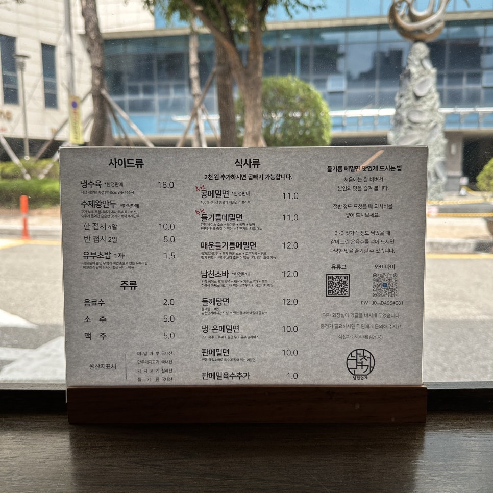 남천면가 사진 2