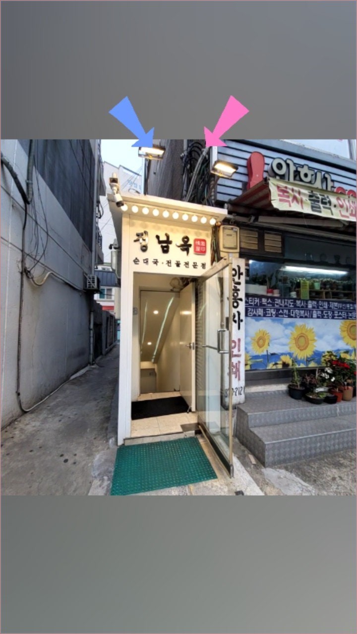 정남옥 서울대입구점 사진 2