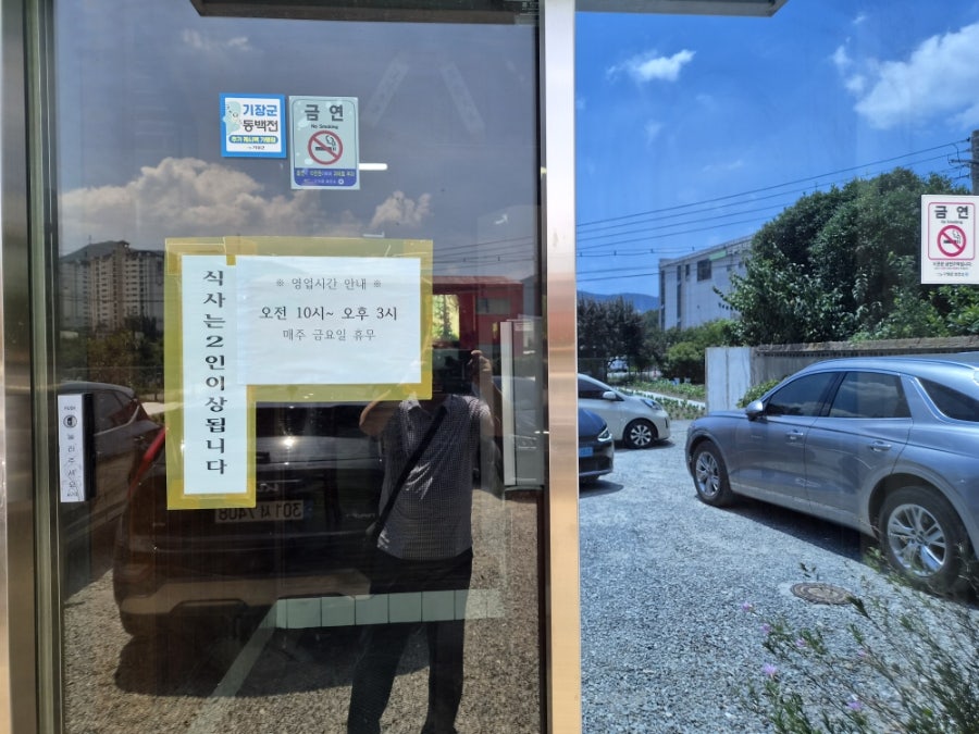 다래청국장 사진 2