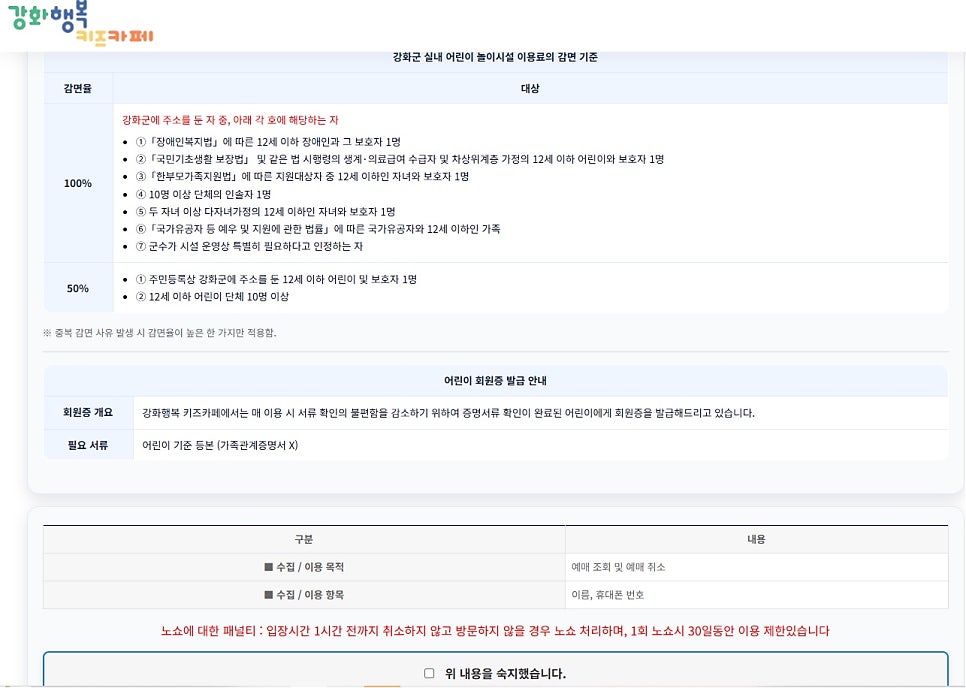 강화행복키즈카페 사진 4
