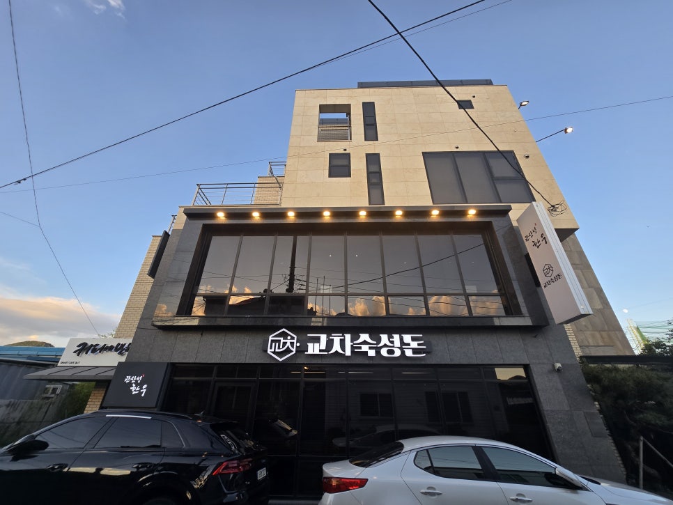 교차숙성돈 사진 2