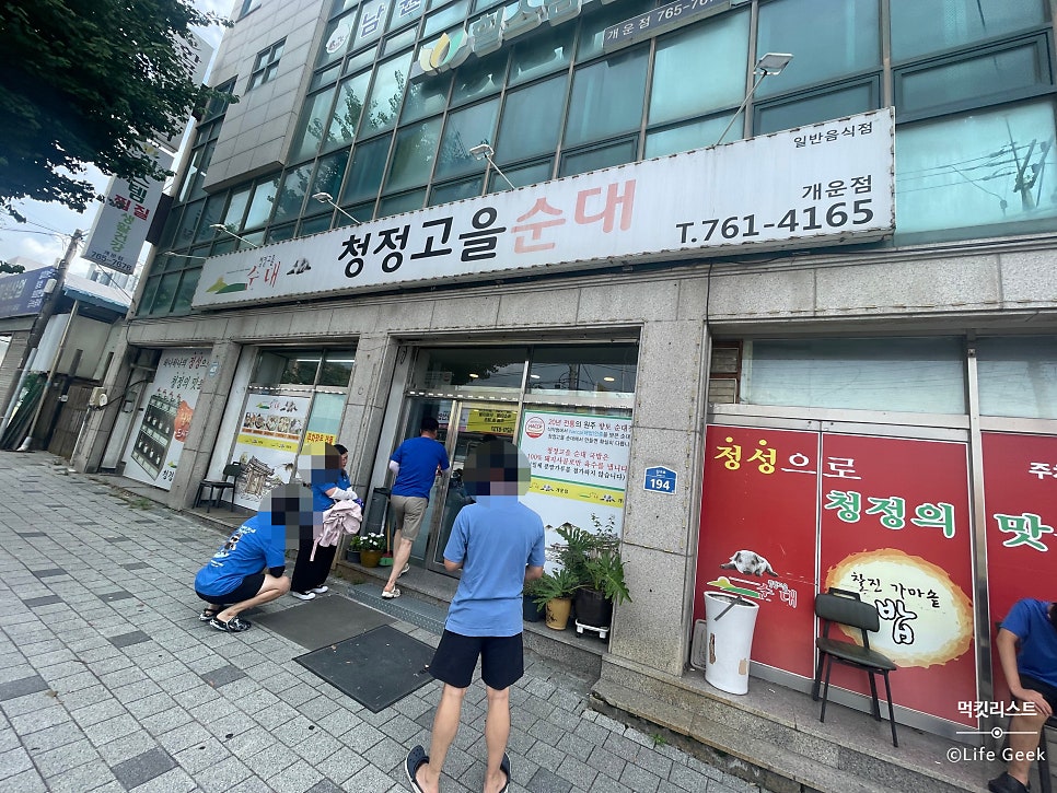 청정고을순대 부론점 사진 1