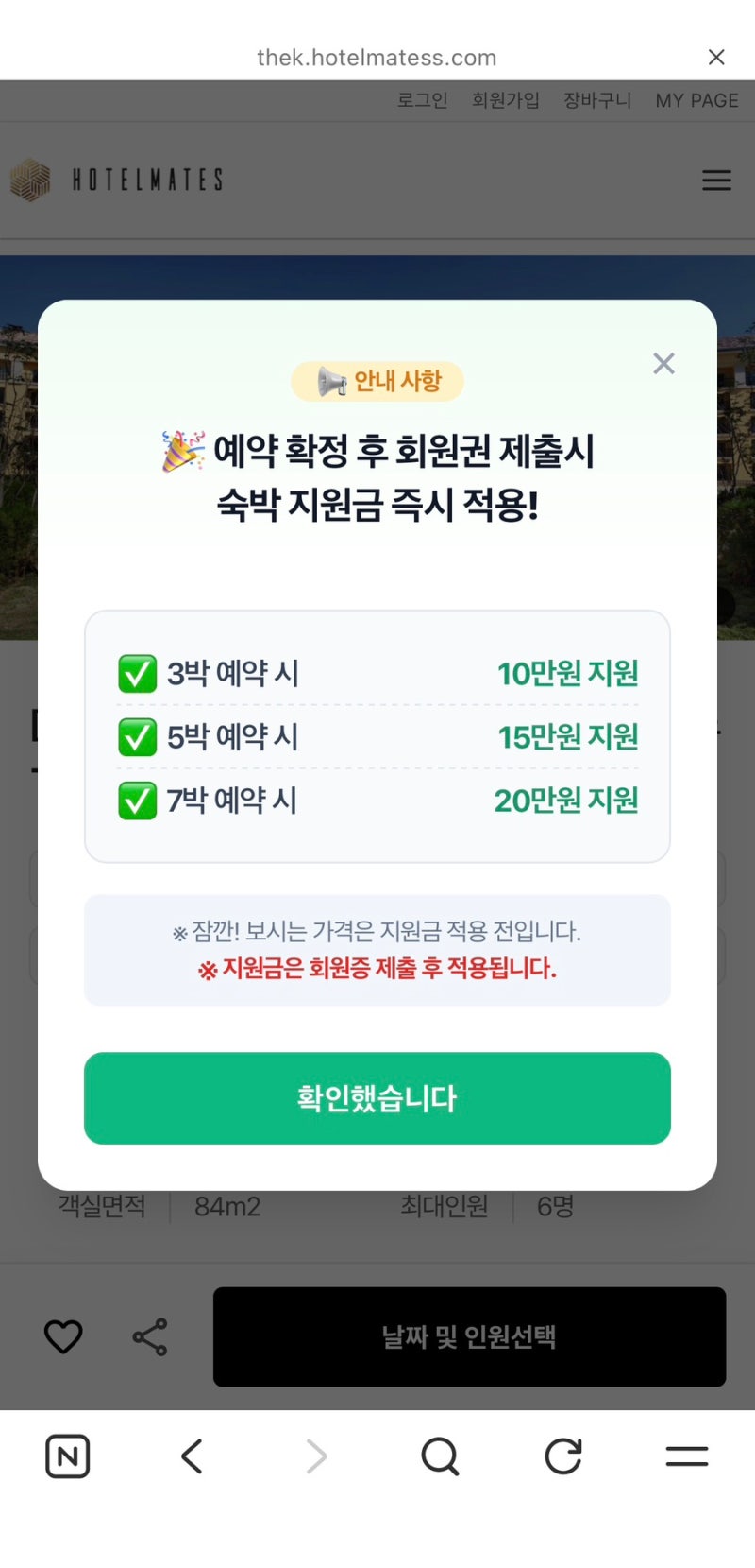 교직원공제회 찬스! 한화리조트 설악 쏘라노 + 워터피아 패키지 총정리 (feat. 5만 원~20만원 지....