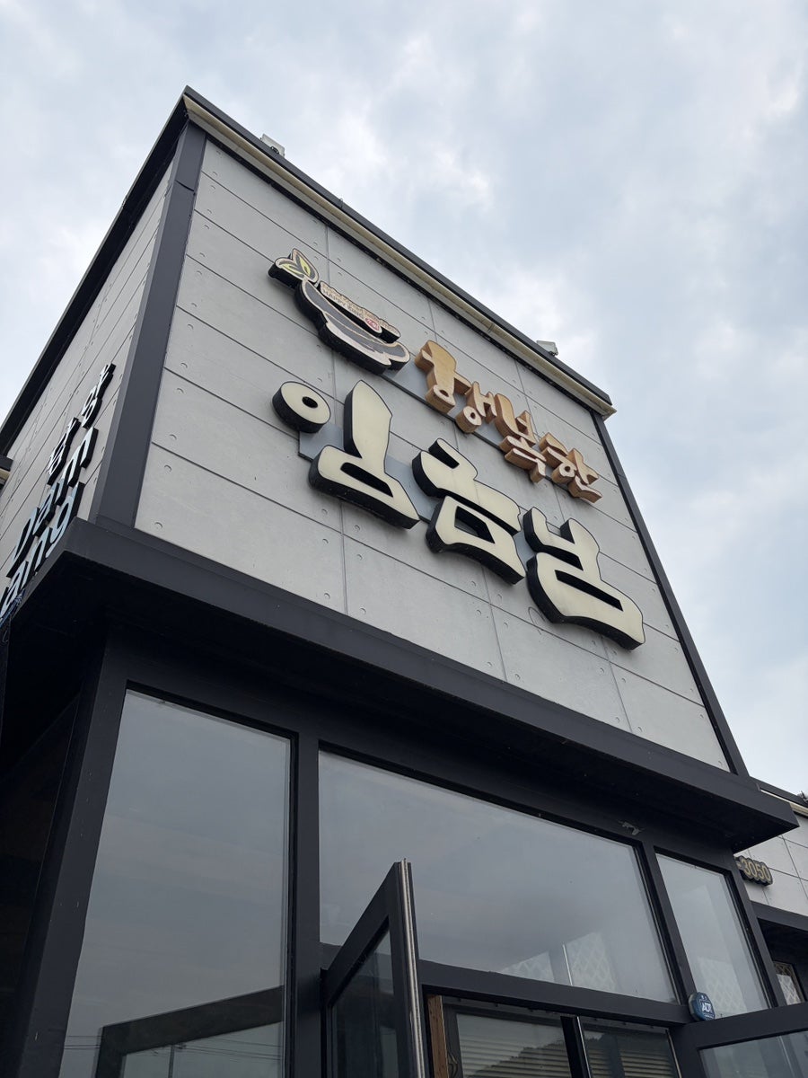 행복한임금님 사진 1