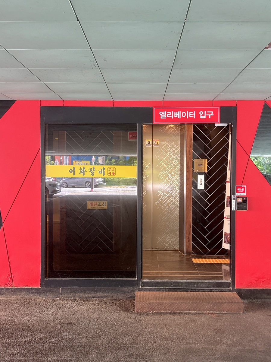이화갈비 사진 4