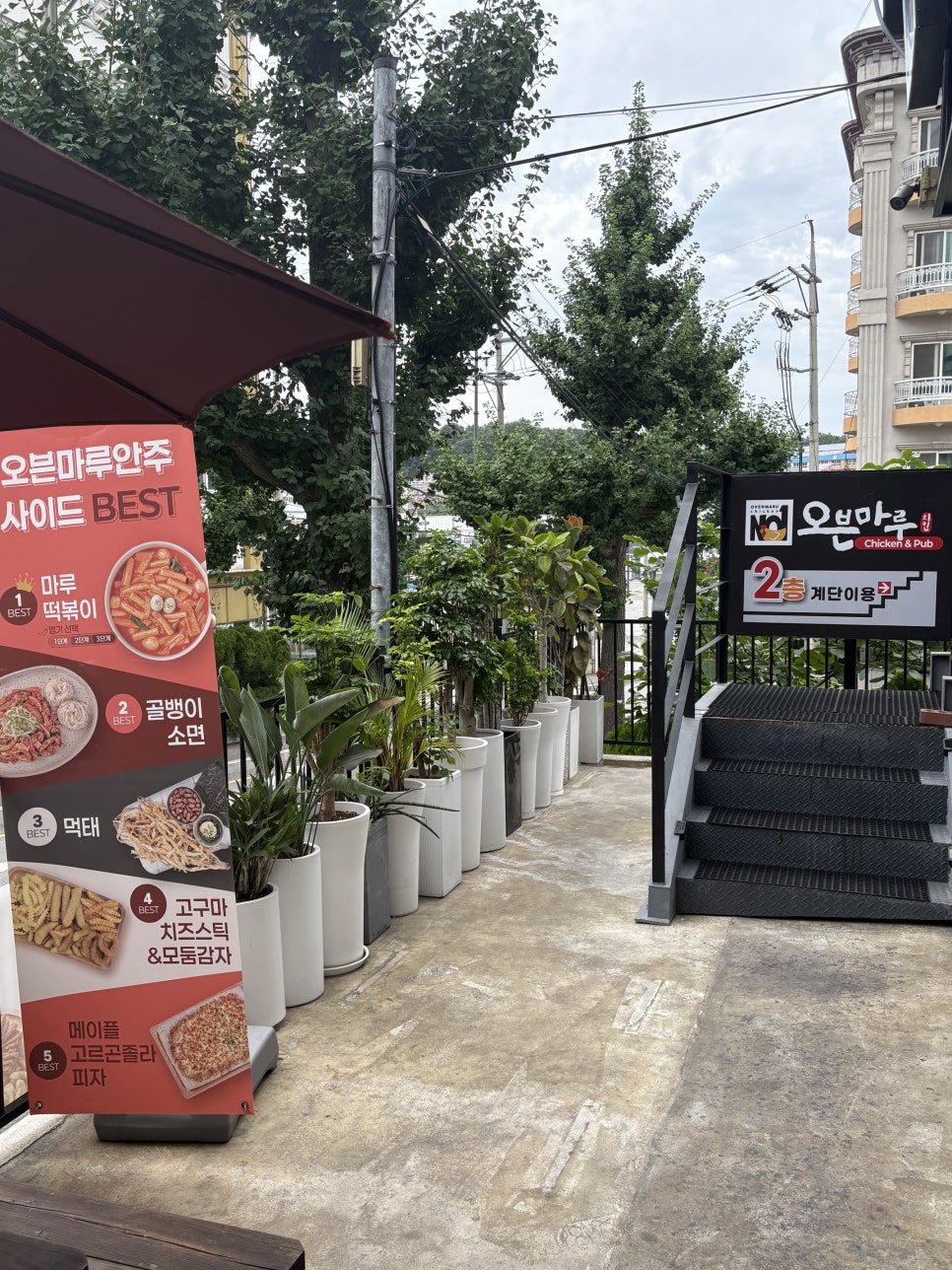 오븐마루치킨 상일점 사진 3