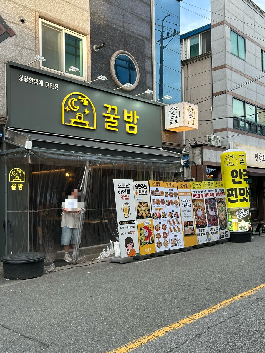 꿀밤 사진 1