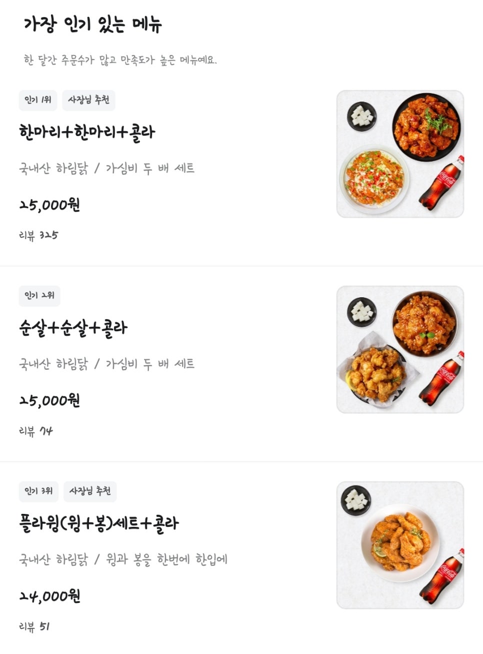 호식이두마리치킨 대구대점 사진 3