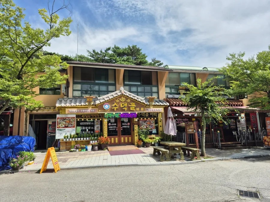 수덕골미락 사진 2