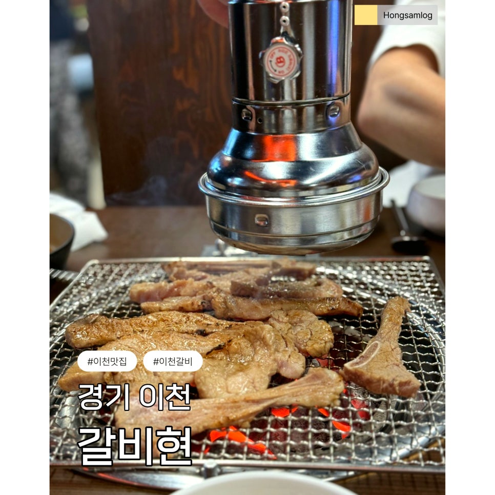 갈비현 사진 1