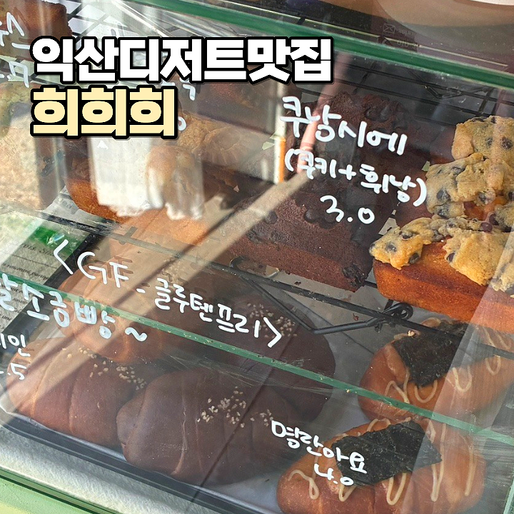 희희희 사진 1