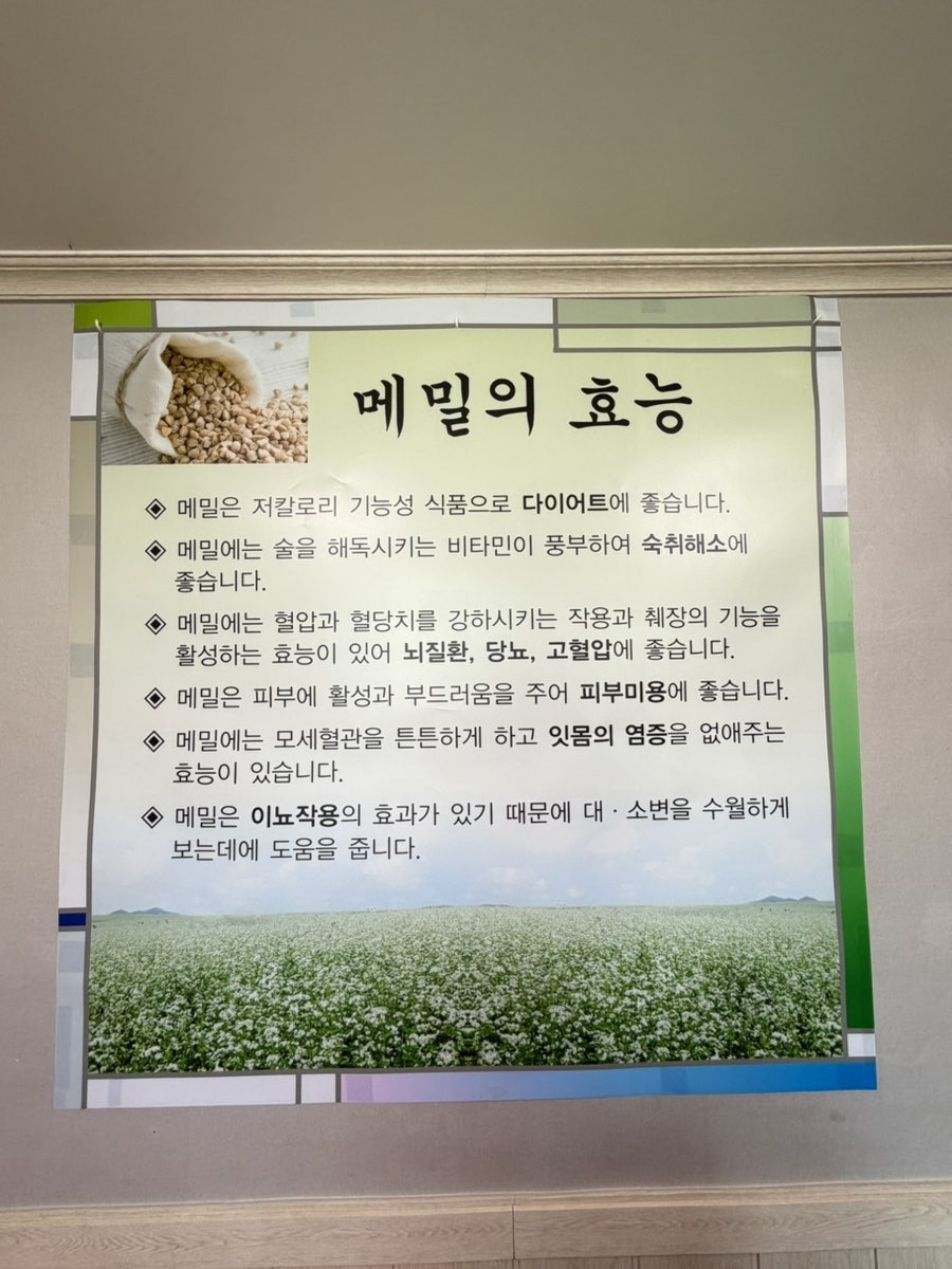 광천막국수 본점 사진 5