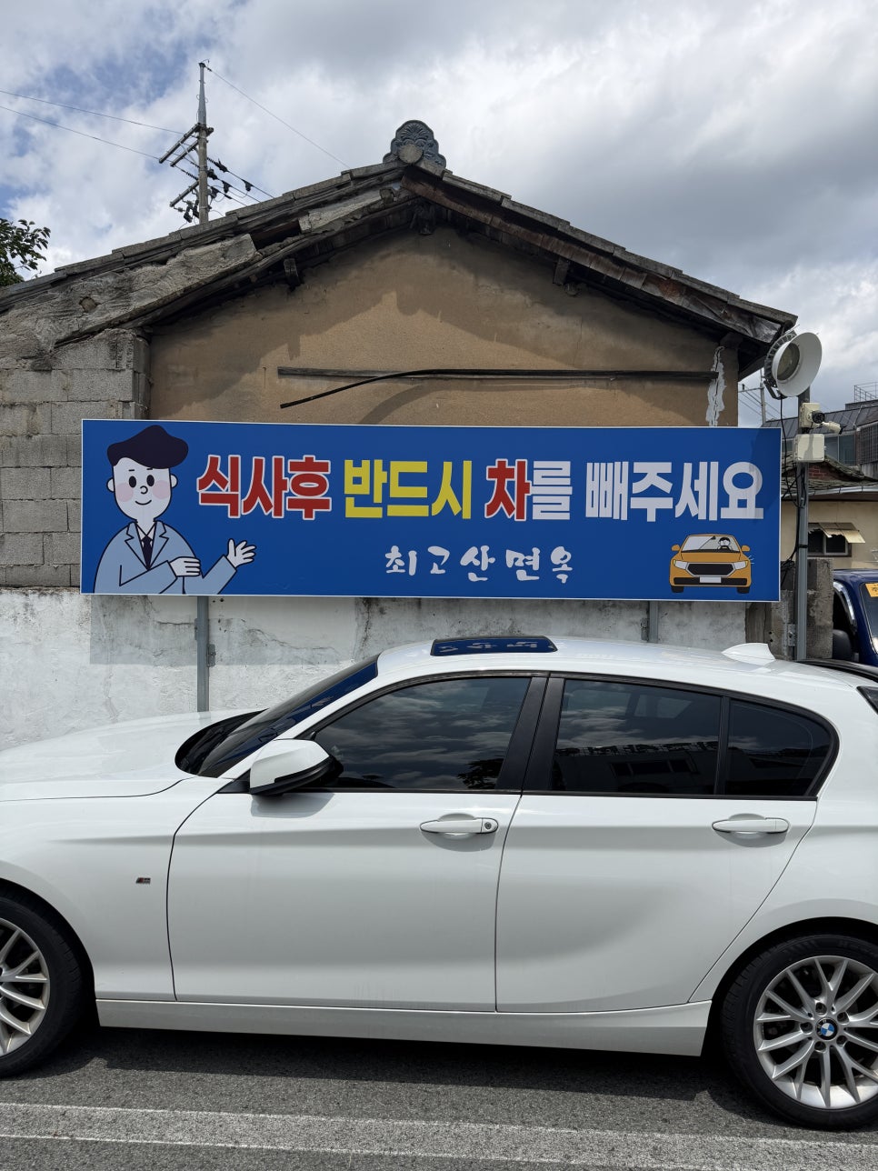 순수산 사진 2