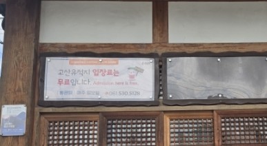 고산윤선도박물관 사진 3